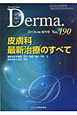 Derma．　2012．4　増刊号　皮膚科最新治療のすべて（190）