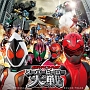 仮面ライダー×スーパー戦隊　スーパーヒーロー大戦　オリジナルサウンドトラック