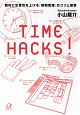 TIME　HACKS！