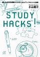 STUDY　HACKS！