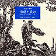 中国の古典唐詩を読む　［新潮CD］（0）