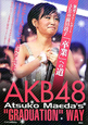 AKB48　前田敦子「卒業」への道