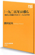 「一九〇五年」の彼ら