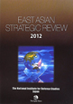 東アジア戦略概観＜英語版＞　2012
