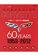 シボレー・コルベット完全読本　CHEVROLET　CORVETTE　60YEARS　1953－2012