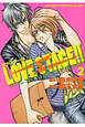 LOVE　STAGE！！（2）