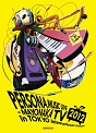 PERSONA　MUSIC　LIVE　2012　－MAYONAKA　TV　in　TOKYO　International　Forum－【完全生産限定版】  [初回限定盤]