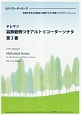 テレマン／装飾範例つきアルトリコーダーソナタ　第3番　CD付