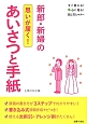 新郎・新婦の思いが届く！あいさつと手紙