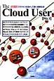 The　Cloud　User（1）