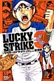 LUCKY　STRIKE（3）