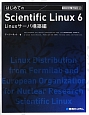 はじめての　Scientific　Linux6　Linuxサーバ構築編　TECHNICAL　MASTER68