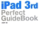 iPad　3rd　Perfect　GuideBook