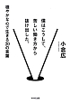 僕はこうして、苦しい働き方から抜け出した。