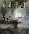 DADA　ターナー号出発