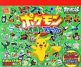 ポケモン大集合ステッカー　ポケットモンスターベストウイッシュ