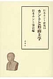 カントと形而上学　日本カント研究13