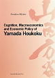 Cognition，Macroeconomics　and　Economic　Policy　of　Yamada　Houkoku