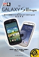 au　GALAXY　S3　Progre　SCL21