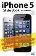 iPhone5　Style　Book