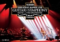 GUITAR　×　SYMPHONY  [初回限定盤]