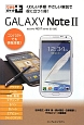 GALAXY　Note　docomo　NEXT　series　SC－02E（2）