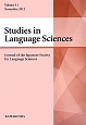 Studies　in　Language　Sciences（11）