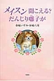 メイスン聞こえる？だんじり囃子が