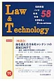 L＆T　Law＆Technology　2013．1　座談会　海を越える日本産コンテンツの進展に向けて（58）