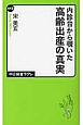 内診台から覗いた高齢出産の真実