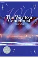 The　Way　to　a　Centennial－100年への道－　2007－2009（2）
