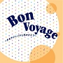 Bon　Voyage－タカラジェンヌと出かけよう－