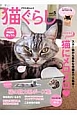 猫ぐらし　すっぽりキュートに収まった箱入り子猫　ハコニャンコ（5）