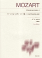 モーツァルト　ピアノ・ソナタ集　第1〜3番　KV279，280，281　New　Edition　解説付（1）