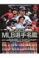 MLB選手名鑑　全30球団コンプリートガイド　2013