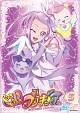 ドキドキ！プリキュア　Vol．5  