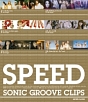 SPEED　SONIC　GROOVE　CLIPS  