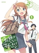 俺の妹がこんなに可愛いわけがない。　1　【完全生産限定版】  [初回限定盤]