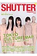 SHUTTER　magazine　特集：トーキョー・カルチャーマップ（8）