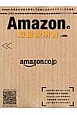 Amazonの取扱説明書