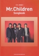 Mr．Children　Songbook