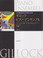 ギロック　ピアノ・アンサンブル〈サラバンド／手品師〉　ピアノ学習者のためのアンサンブル導入シリーズ2
