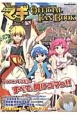 TVアニメ　マギ　オフィシャルファンブック