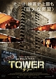 TOWER　タワー  