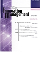 イノベーション・マネジメント研究　2012（8）