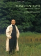 PIANO　FANTASY　Memories　of　Landscape　YUHKI　KURAMOTO（2）
