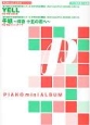 YELL／手紙〜拝啓十五の君へ〜