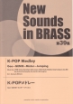 New　Sounds　in　BRASS39　K－POPメドレー