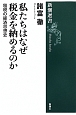 私たちはなぜ税金を納めるのか