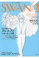 SWAN　MAGAZINE　2013夏　特集：没後20周年ヌレエフとパリ・オペラ座（32）